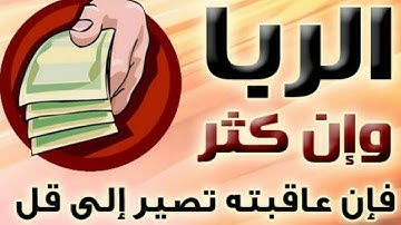 " الذين يأكلون الربا " مقطع من سورة البقرة | عبدالولي الاركاني ABDULWALI ALARKANI