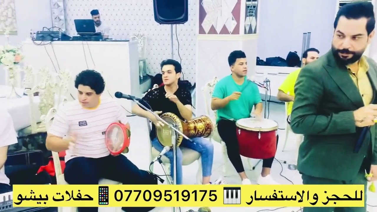 جديد حفلات الفنان رائد الامير ادخل وستمتع معه الفرقه الجميله 🎹