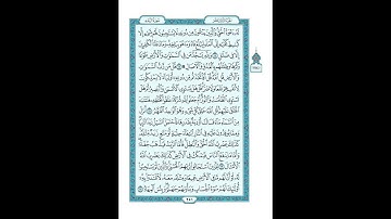 #القرآن_الكريم  #تدبر  و#عمل #سورة_الرعد  ص251