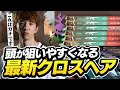 TENNNのガチおススメクロスヘア教えます。【VALORANT】