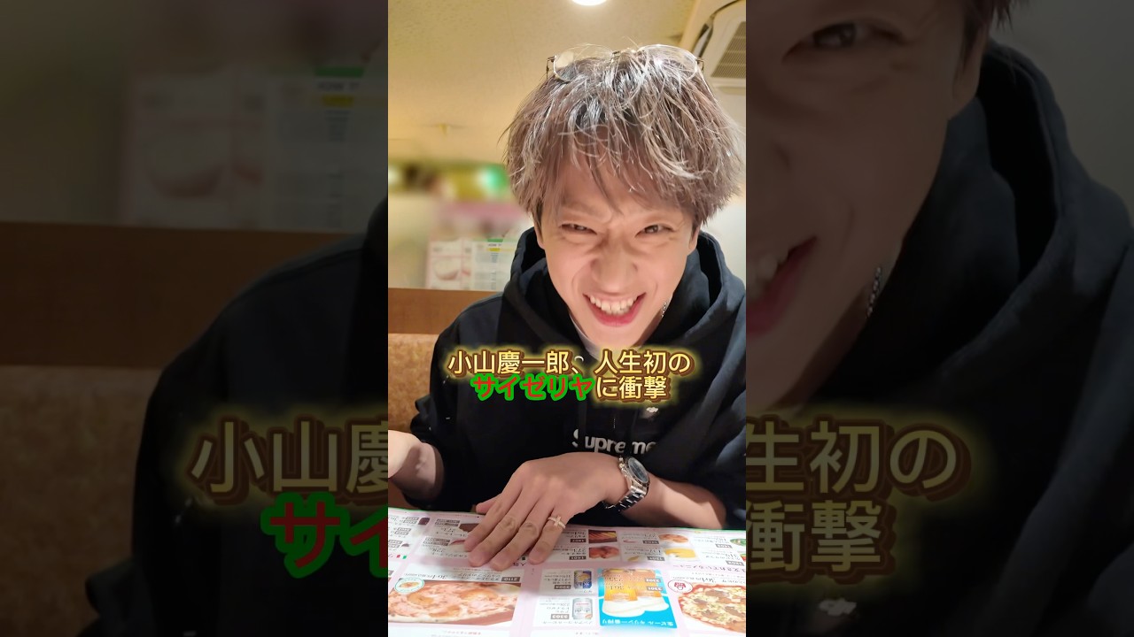 人生初のサイゼリヤに衝撃!!