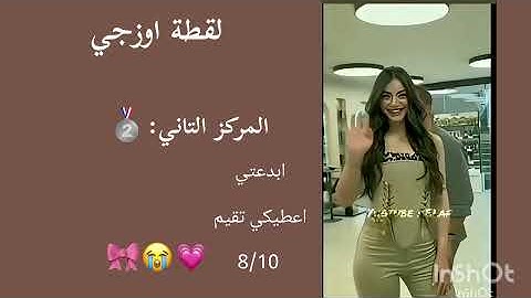 نتائج المسابقه انشالله ما نسيت حد ولا حد يزعل 🎀🥹😭