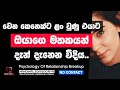            nandimaledirisooriya  relationship breakup