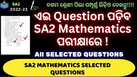 CLASS-10 SA2 EXAM|MATHEMATICS|COMPLETE SUBJECTIVE SET|QUESTION AND ANSWER