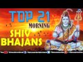 Top 21 - Morning Shiv Bhajans : Lord Shiva Bhajans | Audio Jukebox | Best Hindi Bhajans Mp3 Song