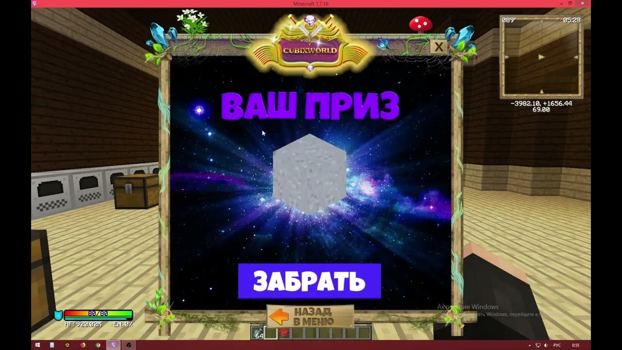 Кубикс ворлд сайт. CUBIXWORLD кейсы. Резервуар эссенции CUBIXWORLD. Майнкрафт CUBIXWORLD. Cubix Word.