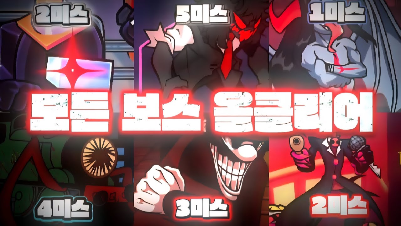 와...이번 주 보스곡 난이도 실화냐... | FNF BEAT BATTLE - Week 1 Boss Highlight!!!