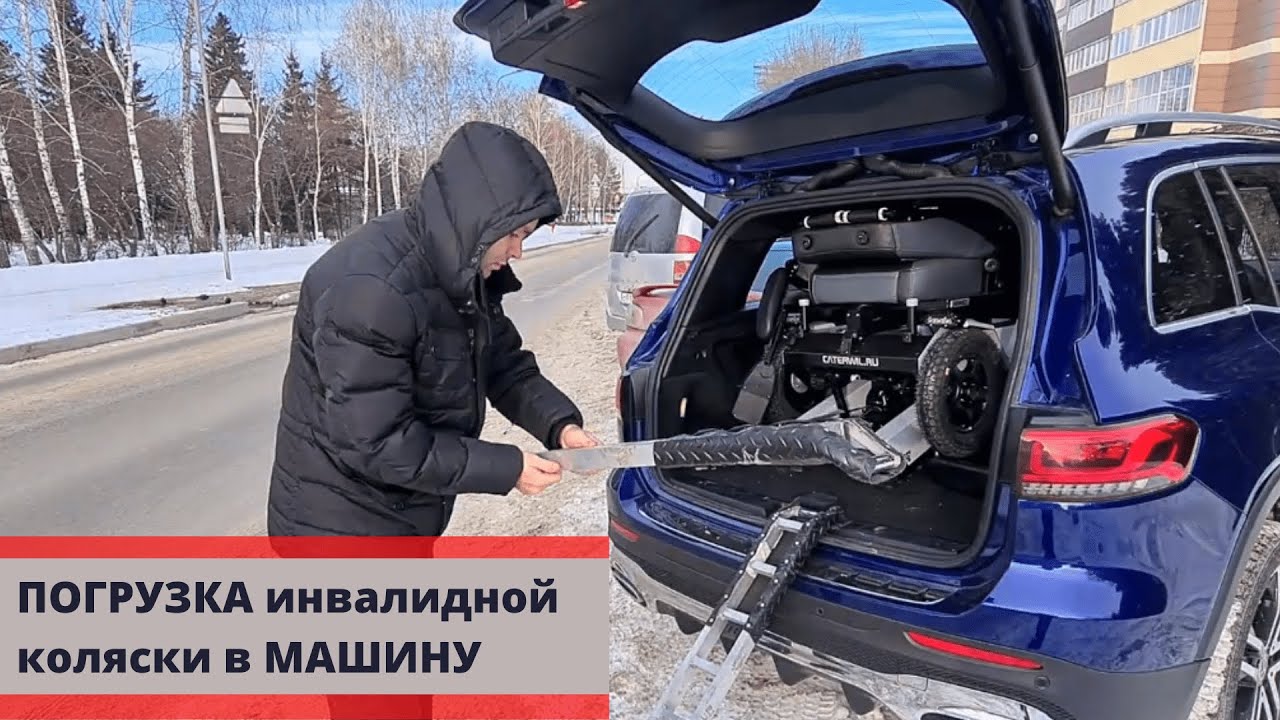 Погрузка мотособаки в машину