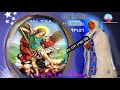 New eritrean orthodox tewahdo mezmur ቅዱስ ሚካኤል (ብዘማሪት ሩታ ካሕሳይ)