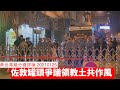 佐敦罐頭爭議土共意圖清理RTHK 黃世澤幾分鐘 #評論 20210125