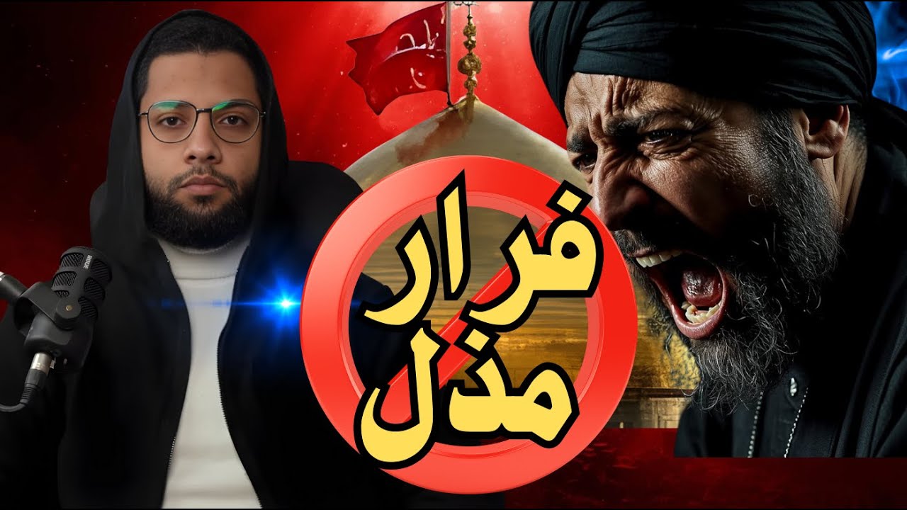 شيعي يريد أن ينال من أم المؤمنين عائشة فنال من أمه 