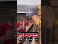 أسهل طريقة للقضاء على عش الدبابير 🐝