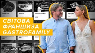 Світова ФРАНШИЗА від GastroFamily: ВІДПОВІДІ на всі питання