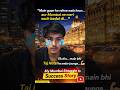 Mumbai Ne Meri Soch Badal Di | Village Boy Dream 🚀 #motivation #success #shorts