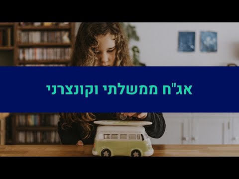 וִידֵאוֹ: מהן תשואות נומינליות?