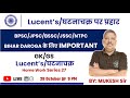 GS Practice Set | BPSC, JPSC, UP PCS, SSC CGL Main, NTPC | Mukesh's Prayas I BPSC GS Practice Set