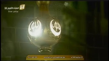 جمال تلاوة الشيخ بندر بليلة لسورة فاطر 22 ذو الحجة 1441
