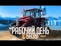 Тестируем Massey Ferguson 6713 | рабочий день с базы