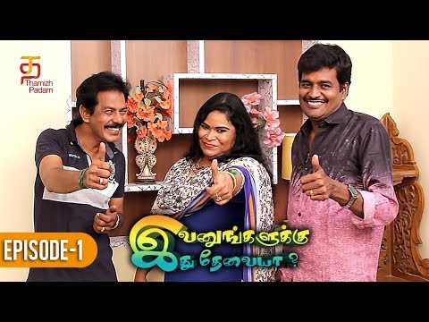 Mullai Kothandam Comedy | 100 வயது வரை வாழ்வது எப்படி? | Ivanungalukku Idhu Thevaiya | Thamizh Padam