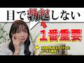 女性が“触れられてもいい”と思う男の条件