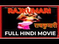 Raj Kumari  राजकुमारी 2002 Full Hindi Movie | Mamta Chowan | Rajesh Sabharwal |