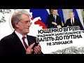 Ющенко вгрів! Зрадники заметушились: валіть до Путіна. Не злякався - достойна відповідь