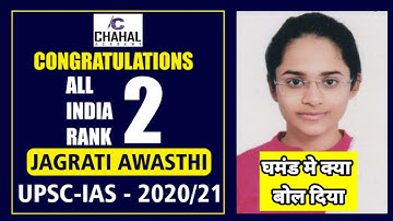 upsc result 2020 topper list | upsc cse 2020 result | ias result 2020 ranking | upsc topper shubham