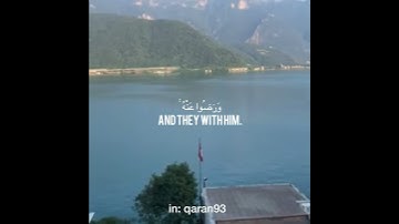 سوره البينة  بصوت جابر علي