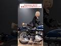 【足付き】身長155cmでどんな感じ？【Kawasaki W230】　#shorts