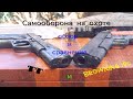 Самооборона на охоте, обзор и сравнение ТТ и Browning 1911