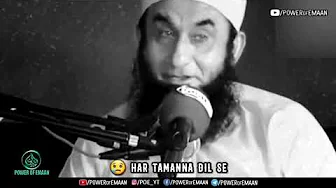 (Maulana Tariq Jamil)Har Tamanna Dil Se Rukhsat Ho Gyi Ab Tu Aja Ab Tu Khalwat Ho Gyi.. (Maulana Tariq Jamil)Har Tamanna Dil Se Rukhsat Ho Gyi Ab Tu Aja Ab Tu Khalwat Ho Gyi..