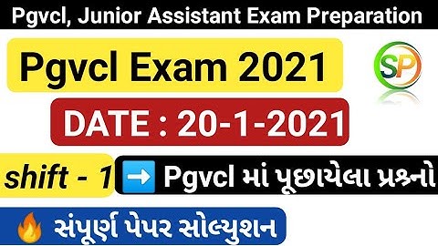 Pgvcl / pgvcl paper solutions 2021 / pgvcl junior assistant exam preparation / pgvcl Exam date