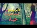 شعر حزين جدا اصعب شيء بالحياه الشاعر حسون الصغير جديد 2019 اووووف 