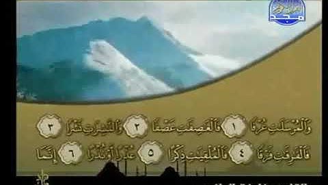 خليفة الطنيجي سورة المرسلات 77