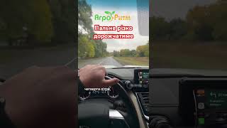 Пальне різко дорожчатиме #агроритм #альдазор #дизель #бензин #азс #ціни #село #фермер #трактор