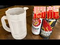 キンキンに凍ったジョッキでリアルゴールドドラゴンブーストをがぶ飲み！