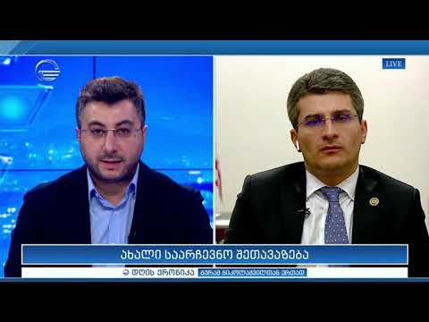 დღის ქრონიკა  - 20 დეკემბერი, 2019 წელი