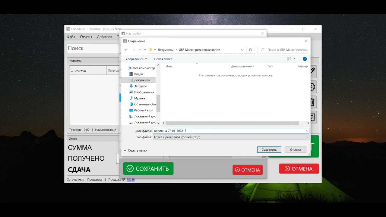 Создание резервной копии вручную - YouTube