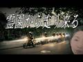 バイク怪談!【霊園から走り来る】墓地に行った少年バイク集団が遭遇した謎の美女と幽霊。そして仲間が○ぬ……! 後日談付き長編怪談。#怪談 #怪談語り