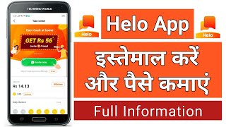 How to Register and use Helo App | Helo App se Paise Kaise Kamaye |