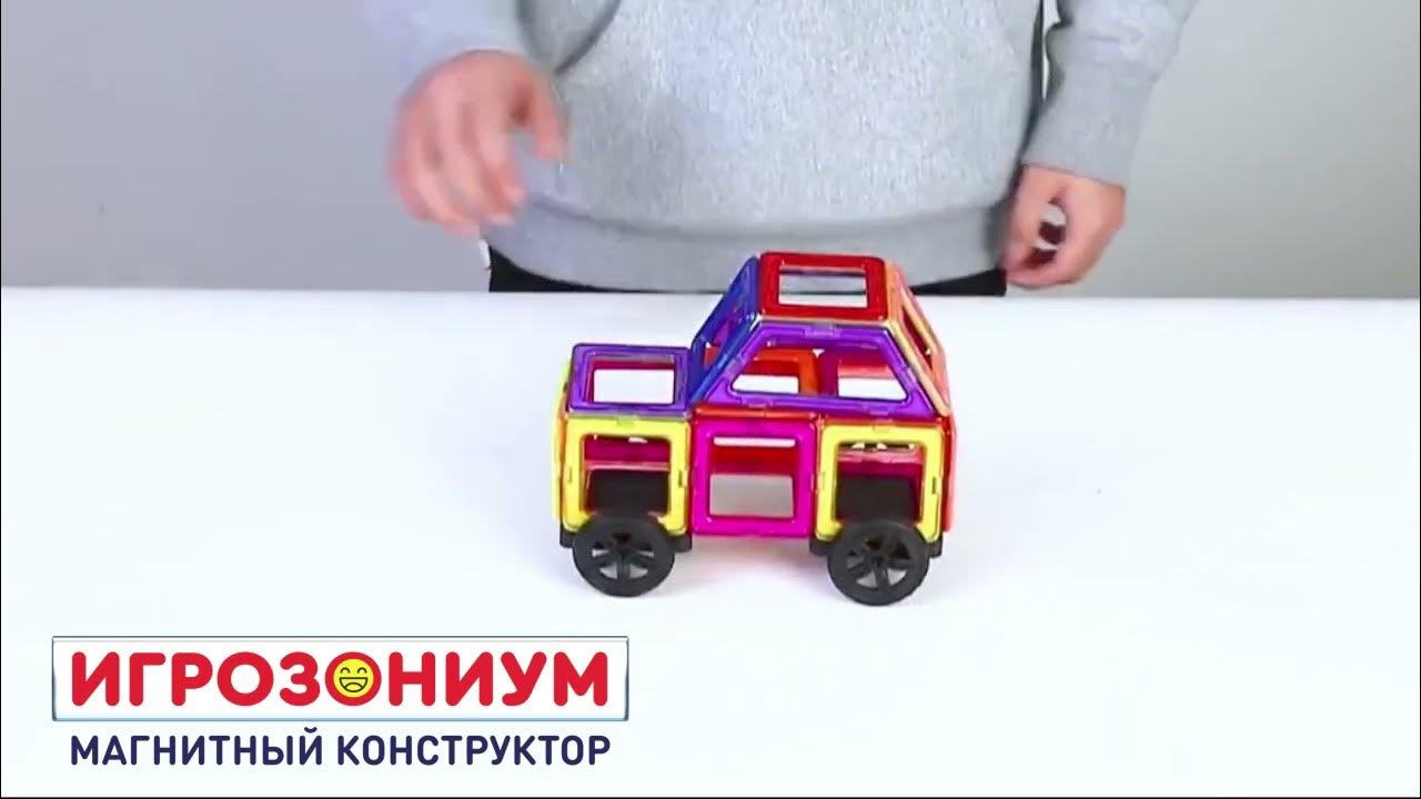 31. Конструирование легковой машинки из магнитного конструктора ...