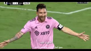 هدف ميسي الاول مع انتر ميامي اليوم 21-7-2023 الدوري الامريكي