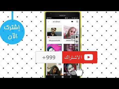 شاهد خدع رهيبة على تطبيق الايمو لا تعرفها    2019