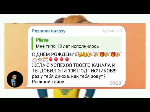 Пилаза отвечает на вопросы! У него 4 тысяч подписчиков(нет)