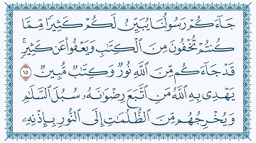 سورة المائدة وديع اليمني 5-  Al-Maaida