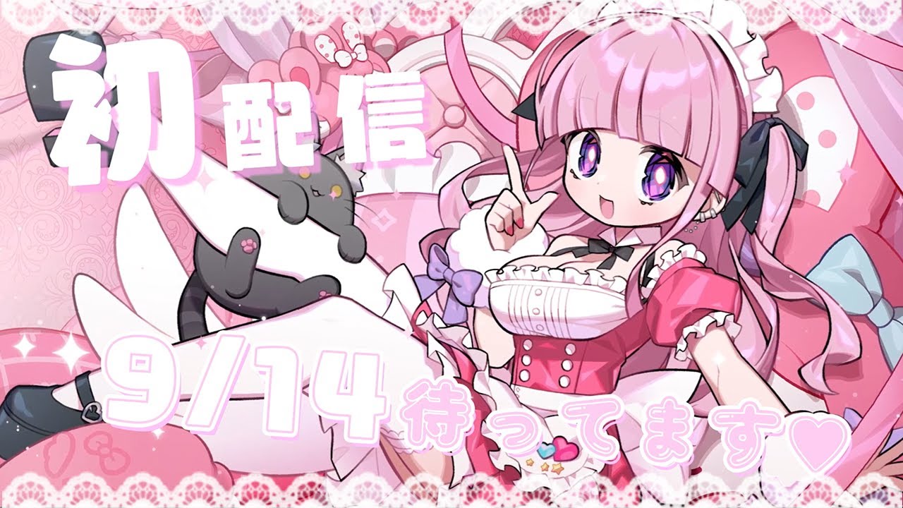 あのメンヘラ地雷系メイド】メイド萌留みみん9月14日初配信！ご主人様