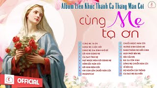 Download Lagu Album Thánh Ca Cầu Nguyện Tháng Mân Côi | Cùng Mẹ Tạ Ơn| Những Bài Thánh Ca Dâng Mẹ Hay Nhất MP3 Download Lagu Album Thánh Ca Cầu Nguyện Tháng Mân Côi | Cùng Mẹ Tạ Ơn| Những Bài Thánh Ca Dâng Mẹ Hay Nhất MP3
