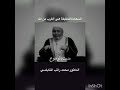 الا بذكر الله تطمئن القلوب استمع مقطع رائع شيخنا الفاضل محمد راتب النابلسي الا بذكر الله تطمئن القلوب استمع مقطع رائع شيخنا الفاضل محمد راتب النابلسي