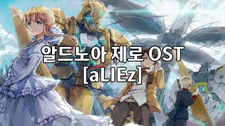 Video thumbnail of "알드노아 제로 ED aLIEz / Hiroyuki Sawano (한글자막)"