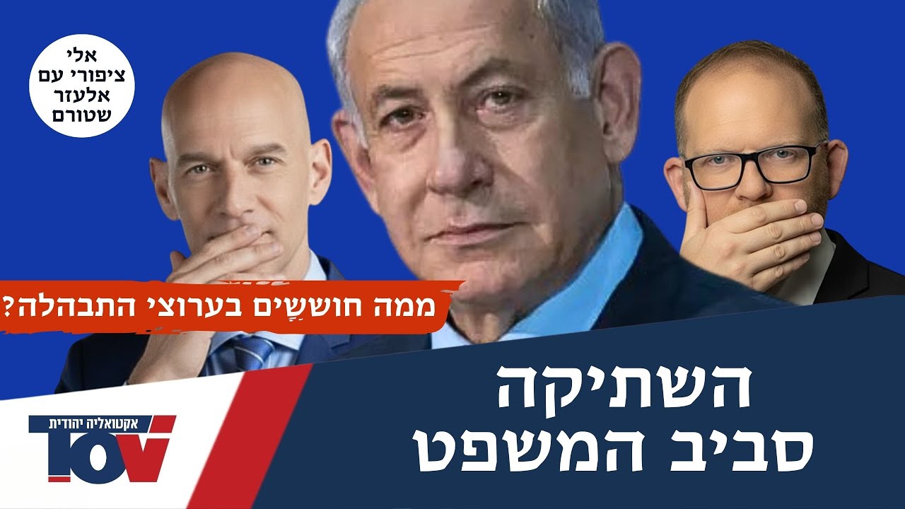 אלי ציפורי: "בערוצי התבהלה מתים מפחד מהתופעה הזאת והם חוששים בצדק"
